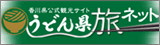 讃岐うどんの魅力を紹介