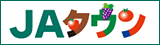 JAとくしまのホームページ